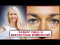 Как бороться с возрастными изменениями лица? Отечность, напряжение, морщины, нарушение оттока лимфы.