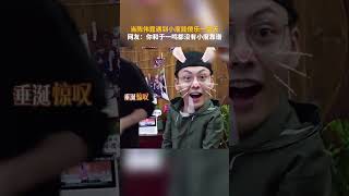 #陈伟霆 和小度玩都能傻乐一天 #向往的生活 #shorts