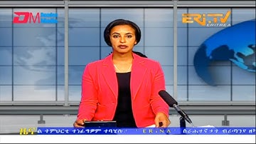Evening News in Tigrinya for April 13, 2023 - ERi-TV, Eritrea