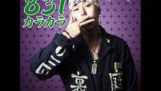 Video thumbnail of "831カラカラ（TERRY THE AKI-06 & CHEHON）"