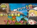 【フォートナイト】ゆっくり達がGameWithのイベントで暴れたらしいです【ゆっくり実況】Part6[Fortnite］