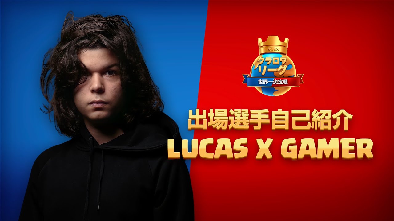 Supercell公式 QueeN Walkers 世界選手権参戦キャンペーン 【公式通販】