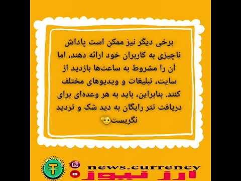 چطور می توانیم تتر رایگان به دست آوریم