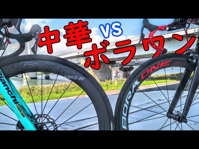 DE ROSA KING BORA ONE 50 TU AC3 ※引取希望 DE ROSA KING BORA ONE 50 TU AC3 ※引取希望 - メルカリ