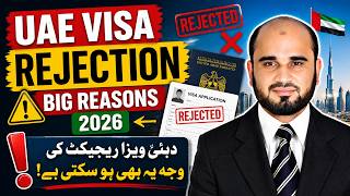 UAE Visa Rejection Big Reasons 2026 | Dubai Visa Reject Hone Ki Wajah | Pakistani Visa Update