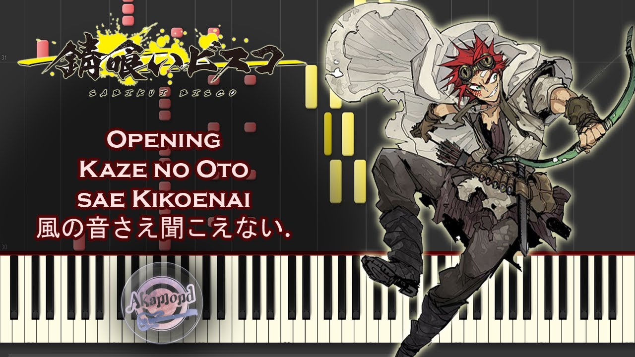 Sabikui Bisco OP Kaze No Oto Sae Kikoenai - 錆喰いビスコ OP 風の音