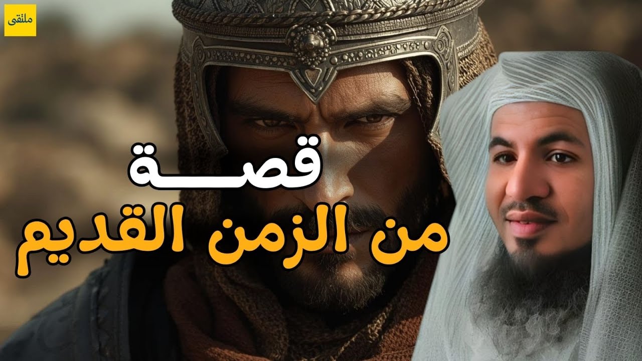 ساعة ونصف من الإسترخاء استمع إلى أروع القصص المشوقة والعجيبة ، أغمض عينيك واستمع 🎧 الشيخ الشنقيطي