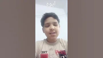 حته البغاشه دي ايوه 