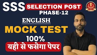 MOCK TEST || FOR  SELECTION POST PHASE -12, SSC CGL , CPO, CHSL ,MTS, || by Jai Sir #ssccgl2024 screenshot 2