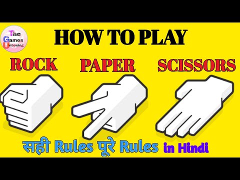 वीडियो: रॉक खेलना कैसे सीखें