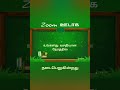 புள்ளிவிபரவியல் online class #combinedmaths #shorts #zoom_online
