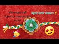 Rakhi Making for #school #competition 🥰#project#diyideas#easy#rakhi #rakhispecial