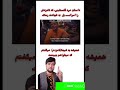 داستان مرد فلسطینی که نامزدی خود از دست می دهد اجتماعي  اسلامی اكسبلور 