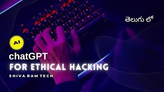 chatGPT for Cyber Security & Ethical Hacking || Shiva Ram Tech ||