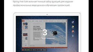 Как записать видео с экрана и озвучить презентации Как записать видео с экрана и озвучить презентации