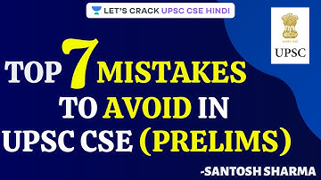 7 mistakes to avoid in UPSC CSE/IAS (Prelims) 2020/21 Hindi | Santosh Sharma