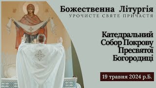 Неділя 3-я після Пасхи. Мироносиць.