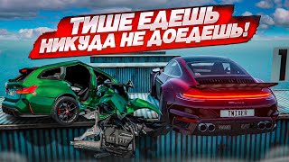 Тише Едешь - Никуда Не Доедешь! Битва Очень Быстрых Тачек! (Beam Ng Drive)