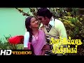 Kadhal Vaibhogame... Tamil Movie Songs - Suvarilladha Chiththirangal [HD]