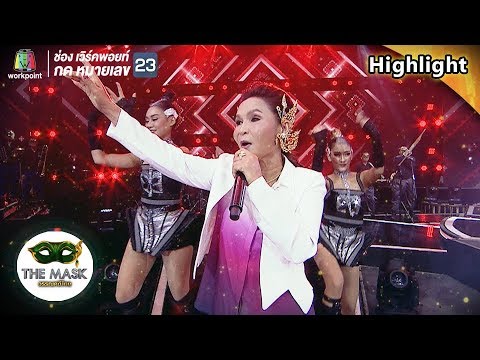 คิดฮอด - ศิริพร อำไพพงษ์  | THE MASK วรรณคดีไทย