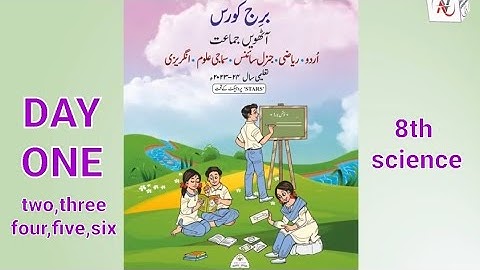 bridge course 2023 | std 8th science | day 2,3,4,5,6 | सेतु अभ्यास  Comprehensive Educational Course