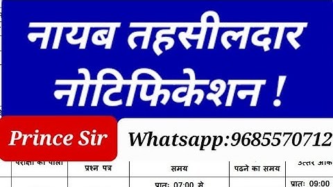 📢  Nayab Tehsildar Exam Update | Syllabus | Qualification | #MPGovtExam #MPESB #MPPSC #ShortFeed #NT