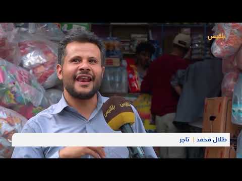ارتفاع الأسعار في اليمن: معاناة المواطنين وتدهور الدخل