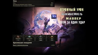 : Path of Exile 2 |   100     | ! ! !