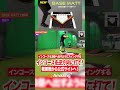 【インコースを逆方向に】流してホームランを打つ極意!コースを意識して質を上げた練習を!