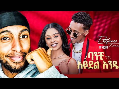 Estifanos Tomas ባንቺ አይደል እንዴ Ft Richo New Ethiopian Music 2025 Official Video