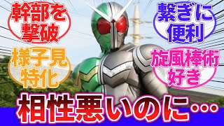 【仮面ライダーW】「相性が悪い＝弱いを覆したフォーム」に対するネットの反応集｜風都探偵｜サイクロンメタル