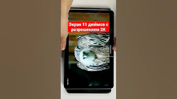 Самый Дешёвый Планшет в 2023 году