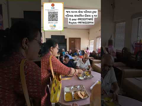 જય માનવ સેવા પરિવાર ટ્રસ્ટ નડિયાદ સંચાલિત દીકરા નુ ઘરG pay:-9925377492 Paytm:-9974025914