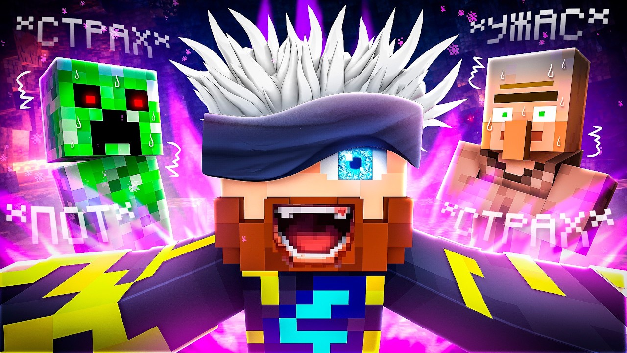 😰Я стал СИЛЬНЕЙШИМ Чтобы УНИЗИТЬ Майнкрафт! + Кабан