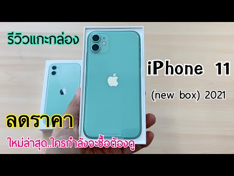 Iphone 11  new box                                                                                 Iphone 11  new box