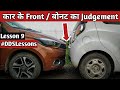 How to judge Front Side of Car - Pro TIP |  Lesson 9 | Desi Driving School