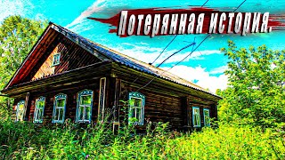 видео: Исторические дома, редкие сохранившиеся предметы интерьера в покинутой деревне Нижегородской области картинка: Исторические дома, редкие сохранившиеся предметы интерьера в покинутой деревне Нижегородской области