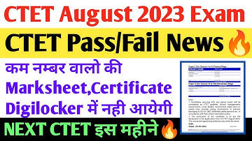 ctet fail certificate | ctet fail marksheet | ctet pass/fail certificate kaise download karen | ctet