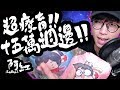 【十五萬訂閱感謝♥】『超療育の周邊！』超Q超好揉！大家一起上車！【阿紅周邊系列】