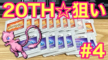 中古サンムーンたくさん買ってきた 中身見よう アーカイブ未定 中古ロム Mp3