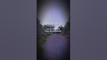 سورة إسرى ٣٦-٣٩ آية ياسر الدوسري "ولا تقف ما ليس لك به علم"🤍