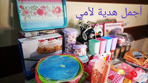 جبت أحلي هديه لماما👑 في عيد الأم👸 شيك جدا وبتكلفة بسيطه ومختلفة عن كل سنه👌😘وهألكوا جبتها منين 🙈💝