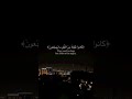 اللهم اجعلنا ممن طاب ذكرهم وحسنت سيرتهم وأستمر أجرهم في حياتهم وبعد رحيلهم اللهم اجعلنا ممن طاب ذكرهم وحسنت سيرتهم وأستمر أجرهم في حياتهم وبعد رحيلهم