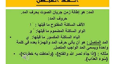 الجزء الأول من سورة القلم
