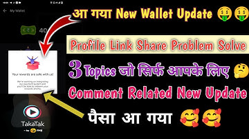 MX Takatak Wallet Update| MX Takatak New Update| अब सबको मिलेंगे पैसा 🤑🤑