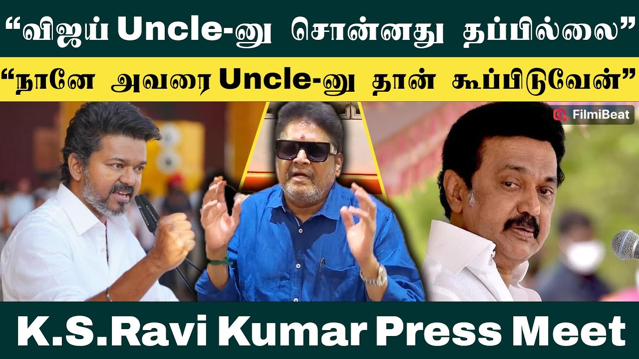 Vijay பேசுனது தப்பில்லை - K.S.Ravi Kumar Press Meet | M.K.Stalin ...