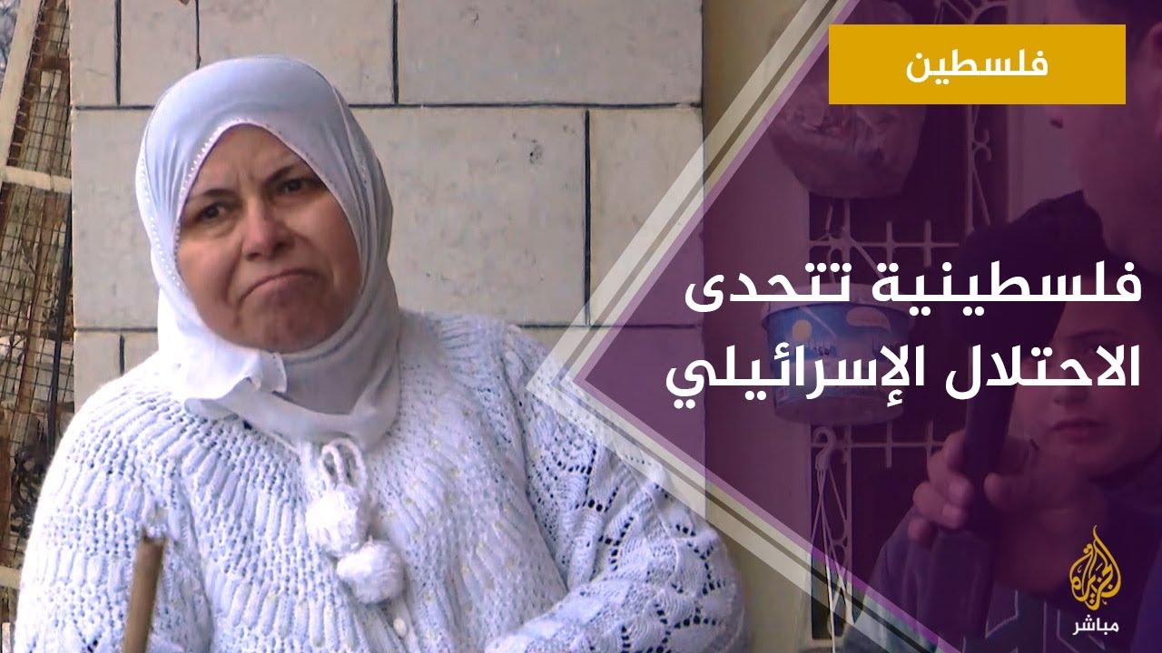 فلسطينية في الخليل ترفض التنازل عن منزلها