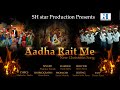 Aadha rait me  shankar baraik  paain barla  new nagpuri christmas song  sh star production