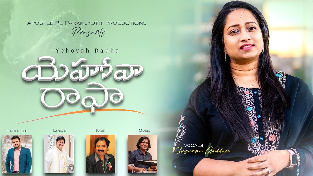 Yehova Rapha | Susanna Esther | Samuel Mories | Samy Pachigalla | Latest Telugu Christian Songs 2022