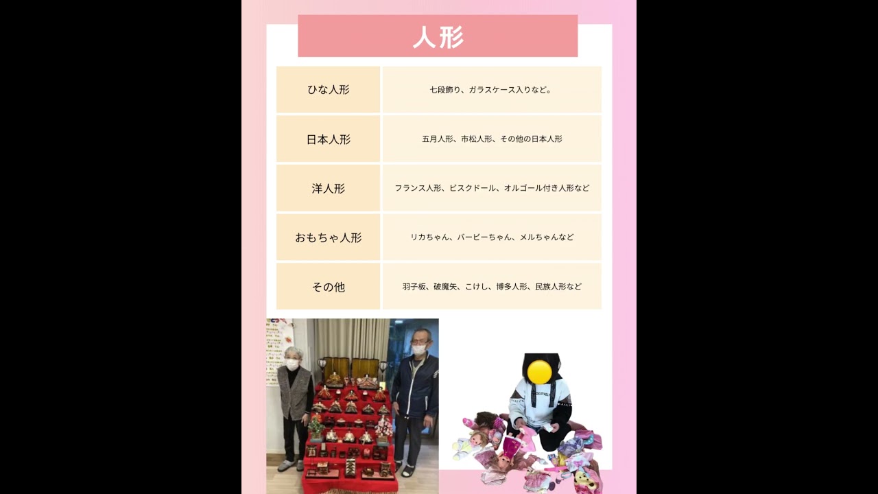 セカンドライフで寄付・処分が可能な不用品